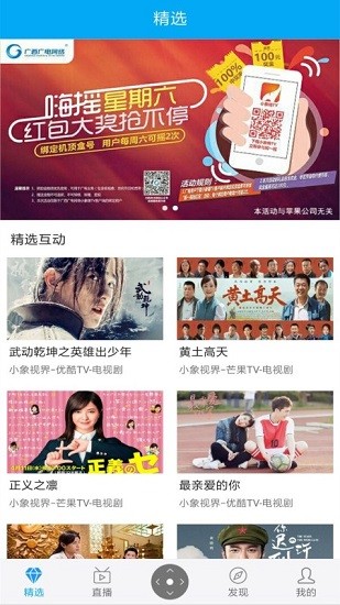 小象嗨TV