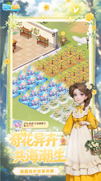 深海花园截图3