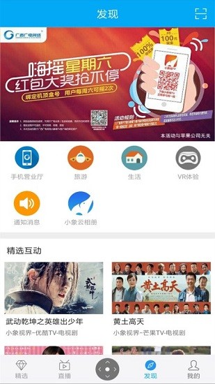 小象嗨TV