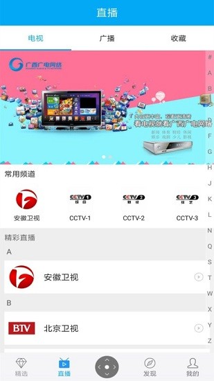 小象嗨TV