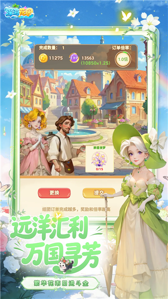 深海花园截图4