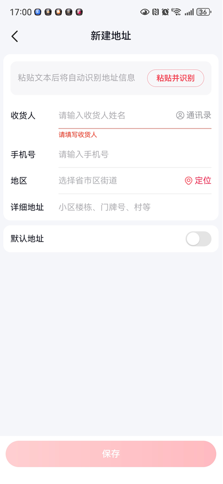 抖音商城收货地址怎么修改 下单改地址教程