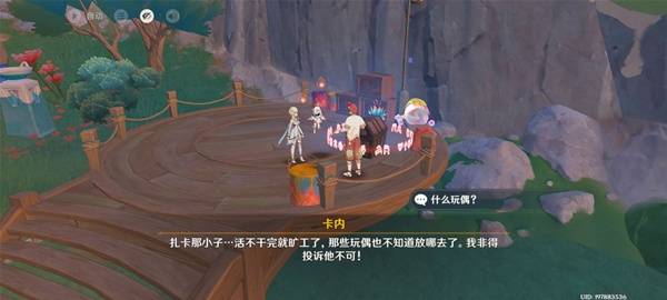 原神纳塔任务消失的玩偶完成攻略