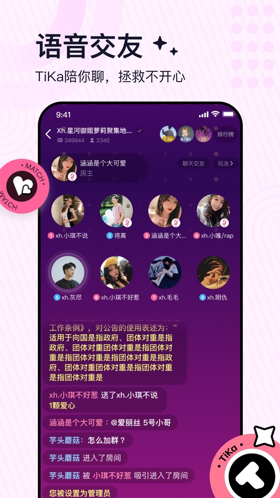 tika语音截图3