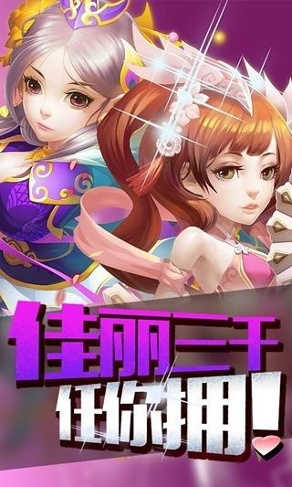 梦貂蝉截图1