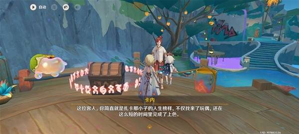 原神纳塔任务消失的玩偶完成攻略