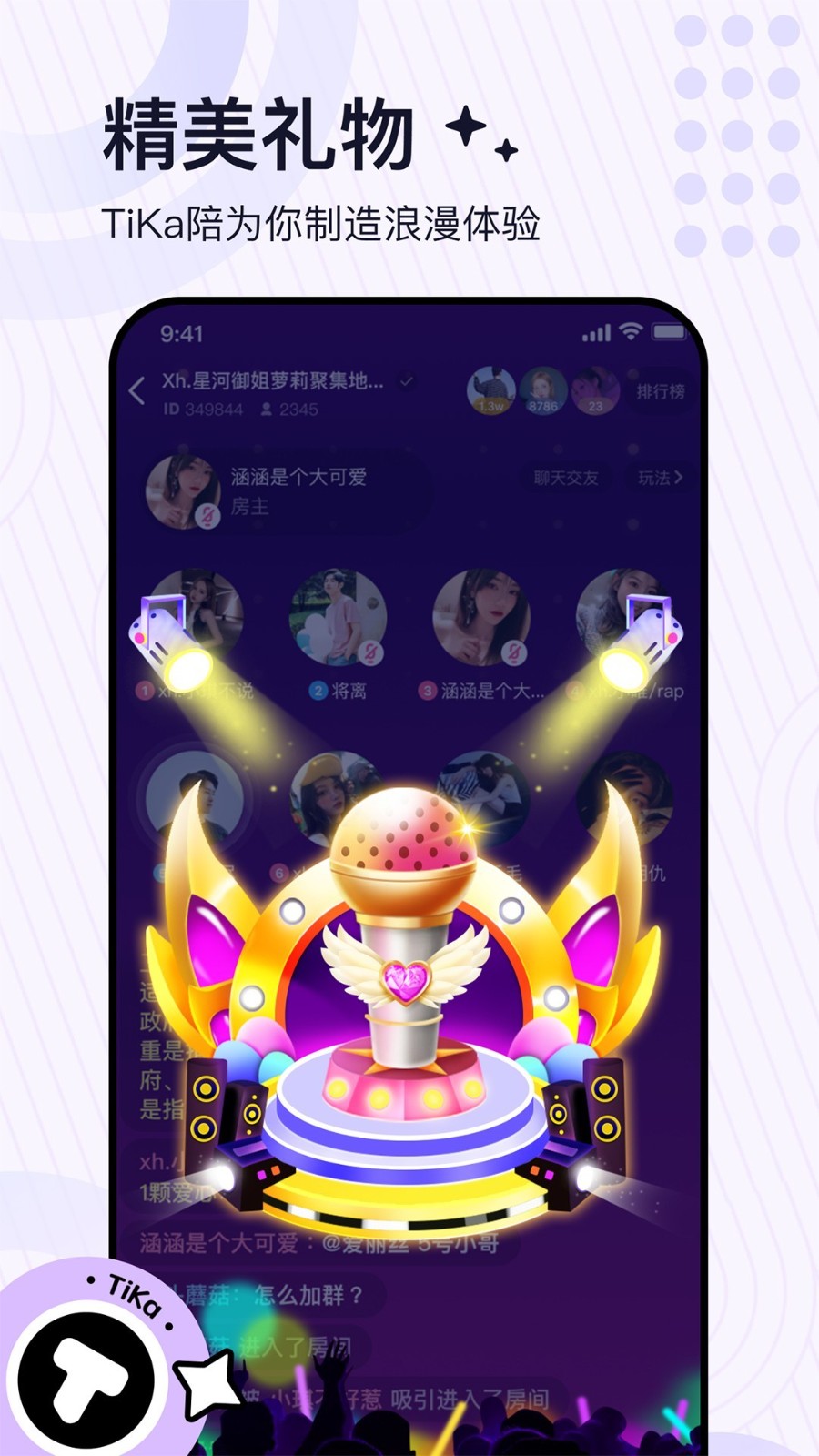 tika语音截图4
