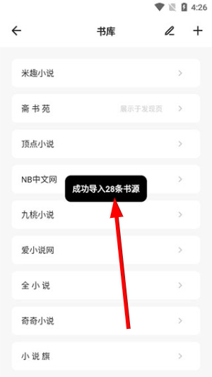花火小说