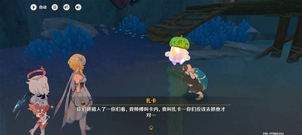 原神纳塔任务消失的玩偶完成攻略