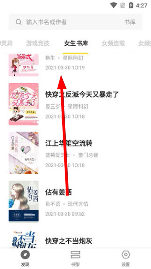 花火小说