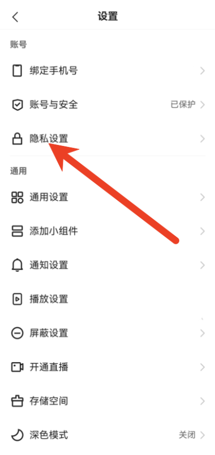快手亲密好友对外展示设置方法