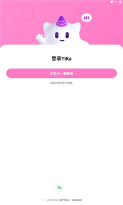 tika语音