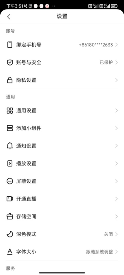快手亲密好友对外展示设置方法