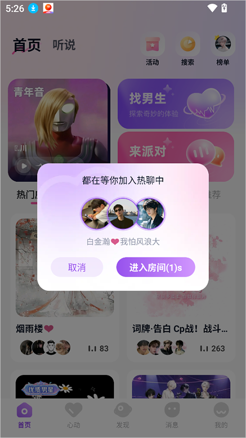 tika语音