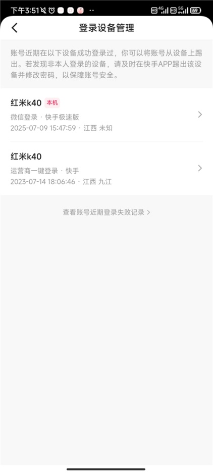 快手亲密好友对外展示设置方法