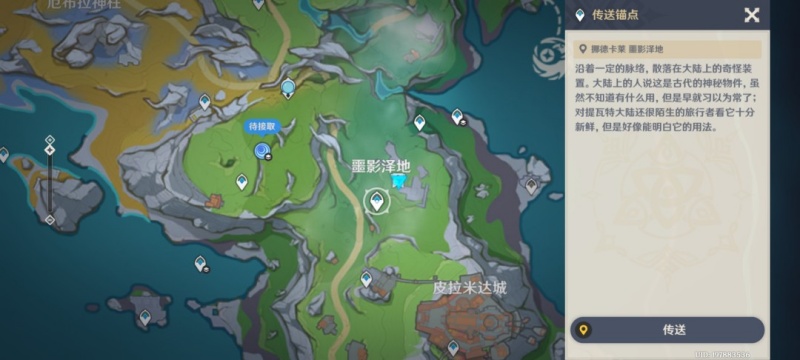 原神以罪行惩戒罪人触发及任务完成攻略