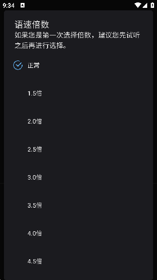 天坦读屏6.2.4