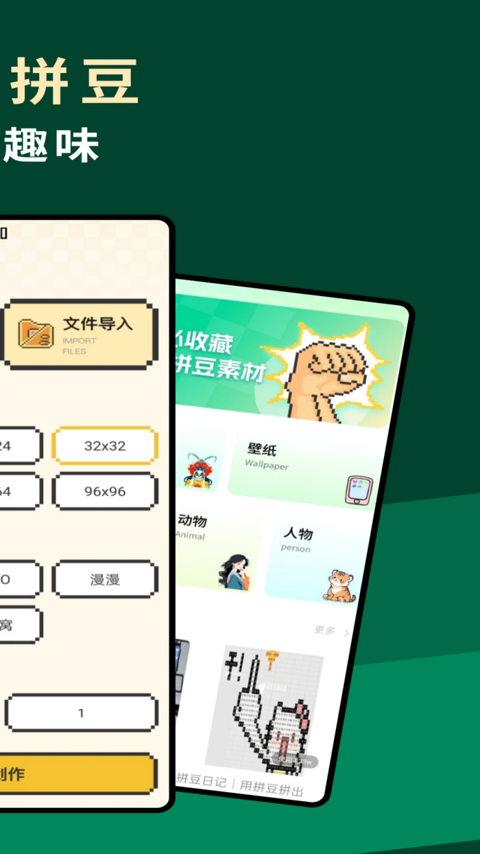 我勒个拼豆截图1