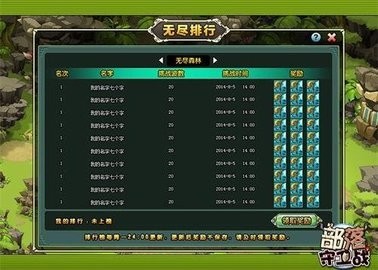 部落守卫战截图1