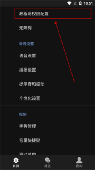 天坦读屏6.2.4