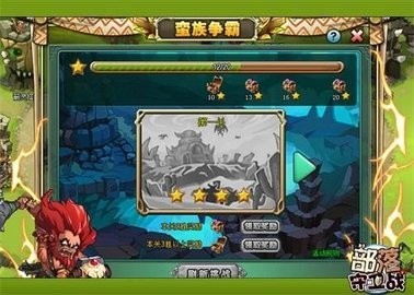 部落守卫战截图2