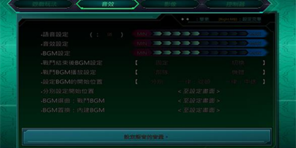 超级机器人大战OG2