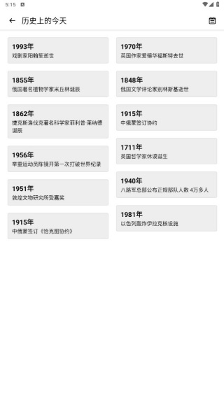 隽雅百宝箱