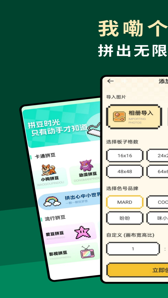 我勒个拼豆截图2