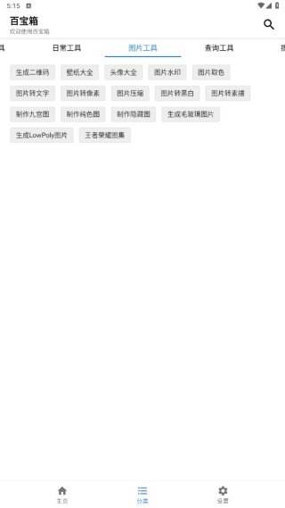 隽雅百宝箱