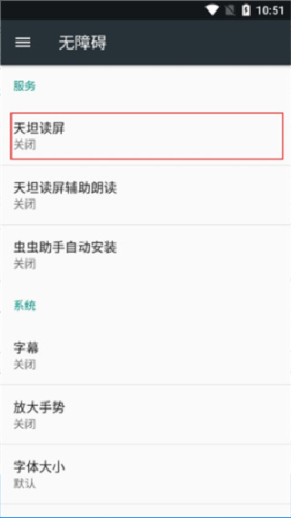 天坦读屏6.2.4