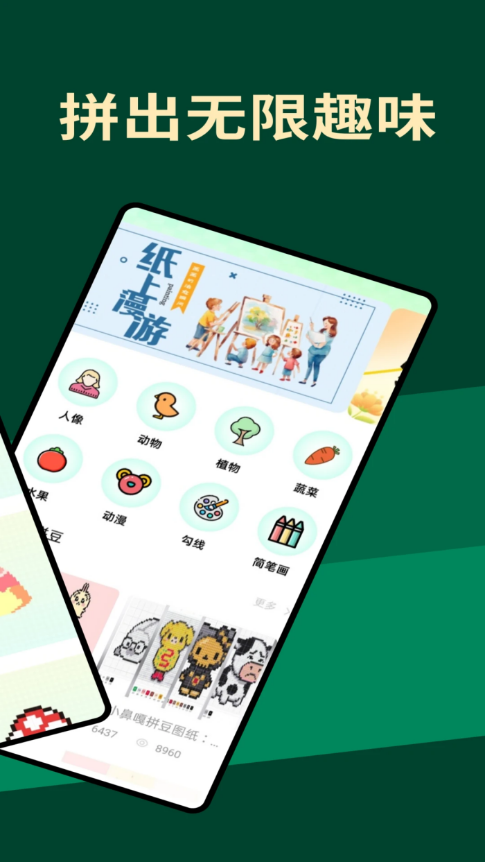 我勒个拼豆截图3