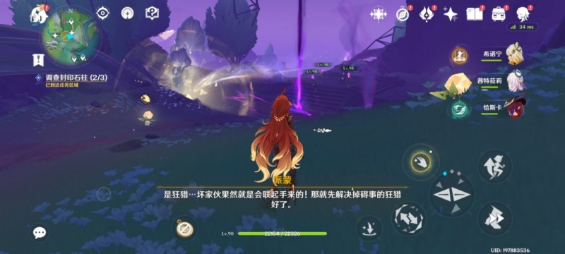 原神以罪行惩戒罪人触发及任务完成攻略
