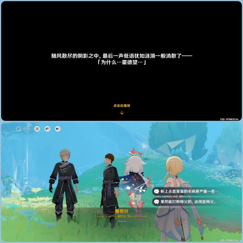原神以罪行惩戒罪人触发及任务完成攻略