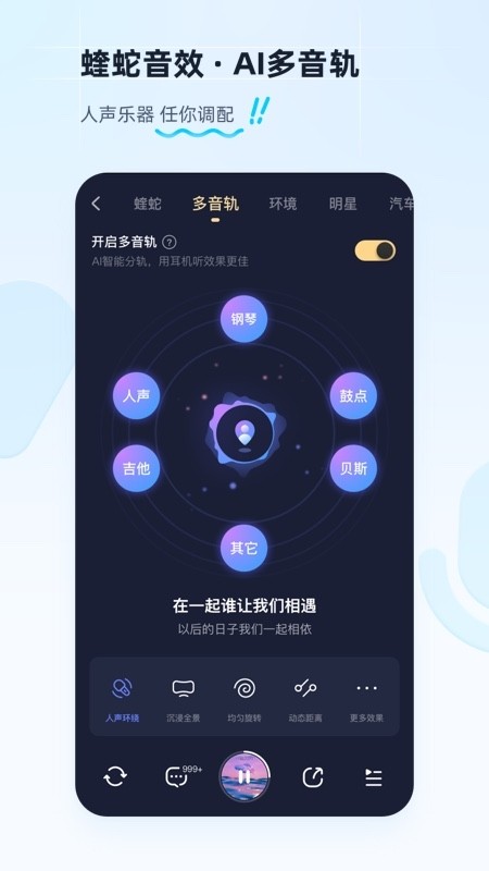 酷歌播放器截图2