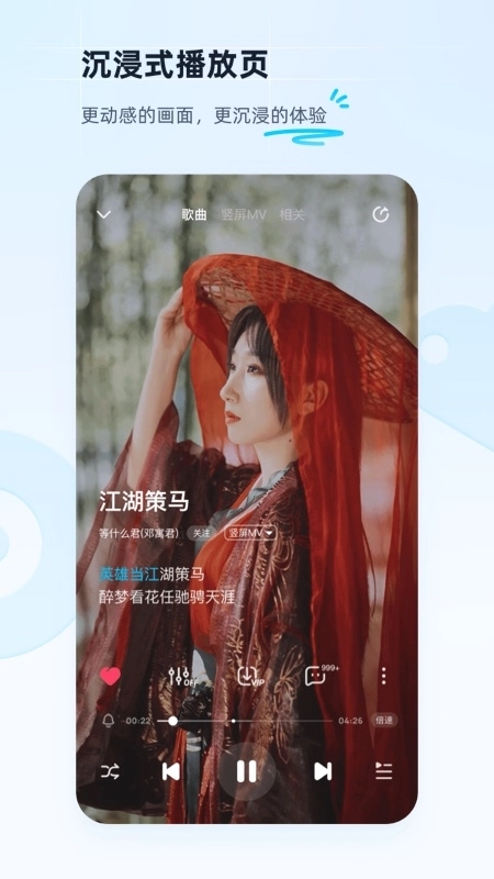 酷歌播放器截图3