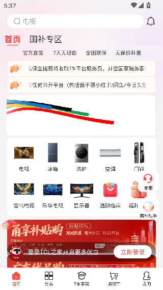 tcl之家