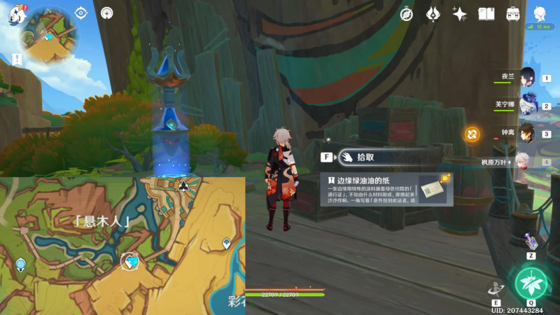 原神纳塔任务熟是生非在哪接取