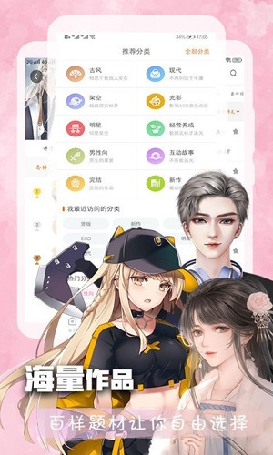 橙光阅读器截图3