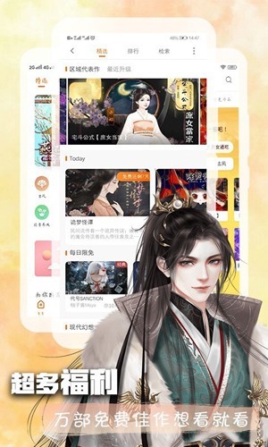 橙光阅读器截图4