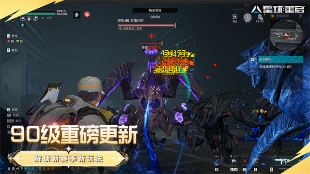 星球重启最新版截图1