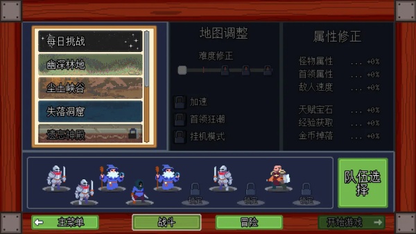 团本自走棋
