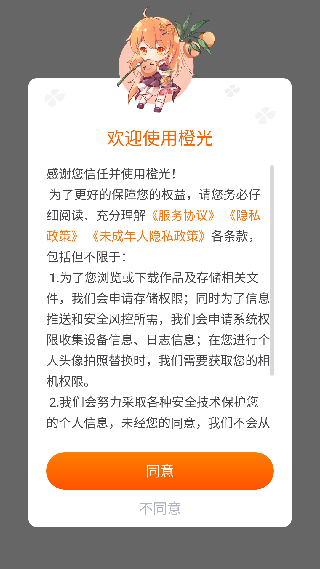 橙光阅读器