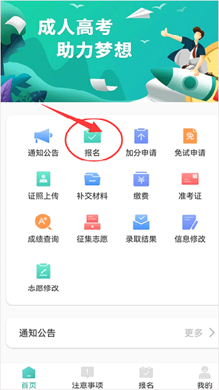 潇湘成招