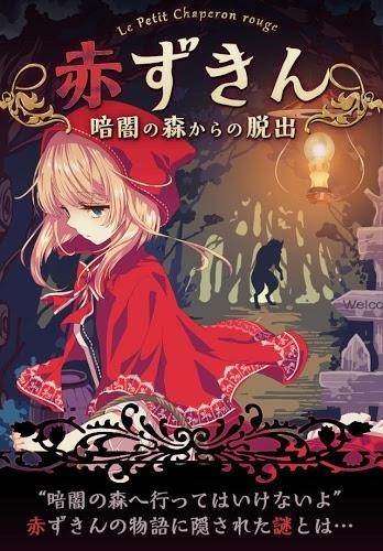 暗黑小红帽冷狐版截图3