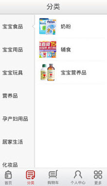 麦乐购母婴商城