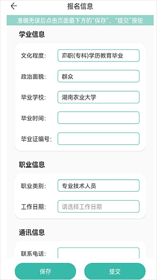 潇湘成招