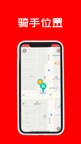 跑腿购截图2