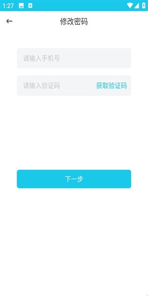 报修管家