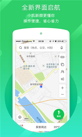 凯立德导航截图3