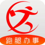 跑腿购